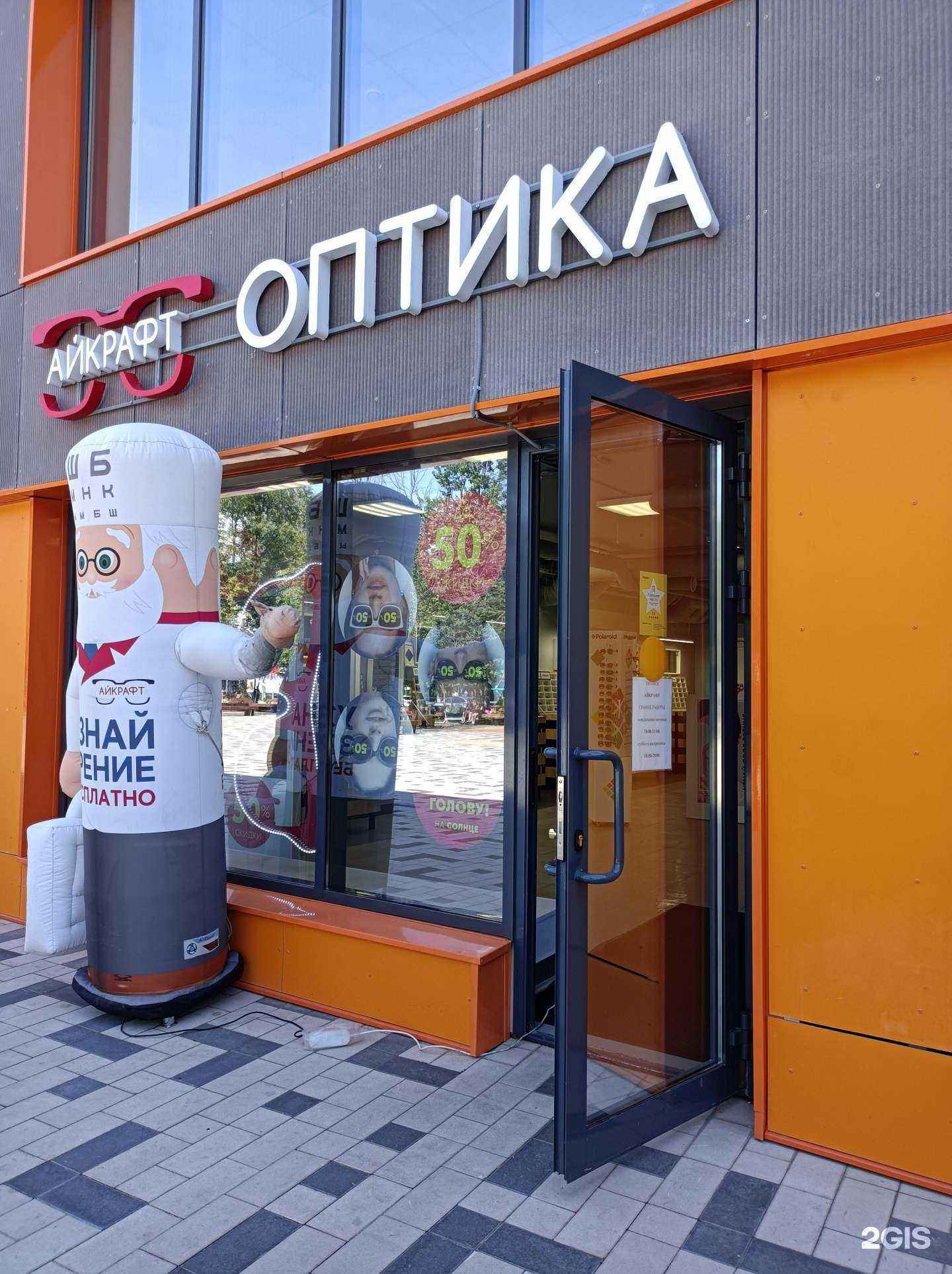 Отзывы на компанию Айкрафт в г. Краснознаменск c фото