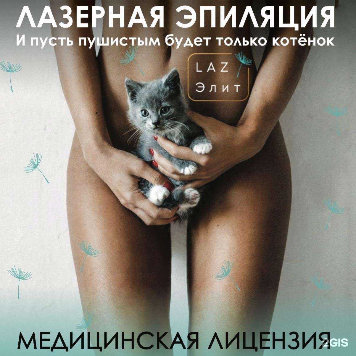 Отзывы на компанию ЛазЭлит в Нижнем Новгороде c фото