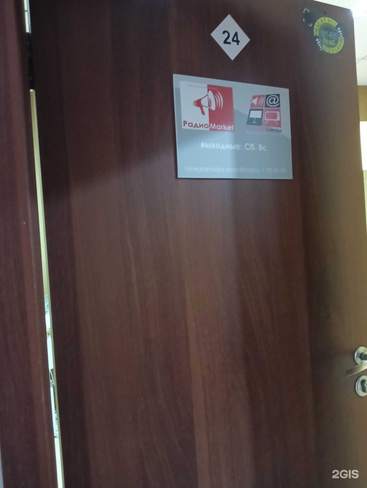 Отзывы на компанию РадиоМаркет в г. Омск c фото