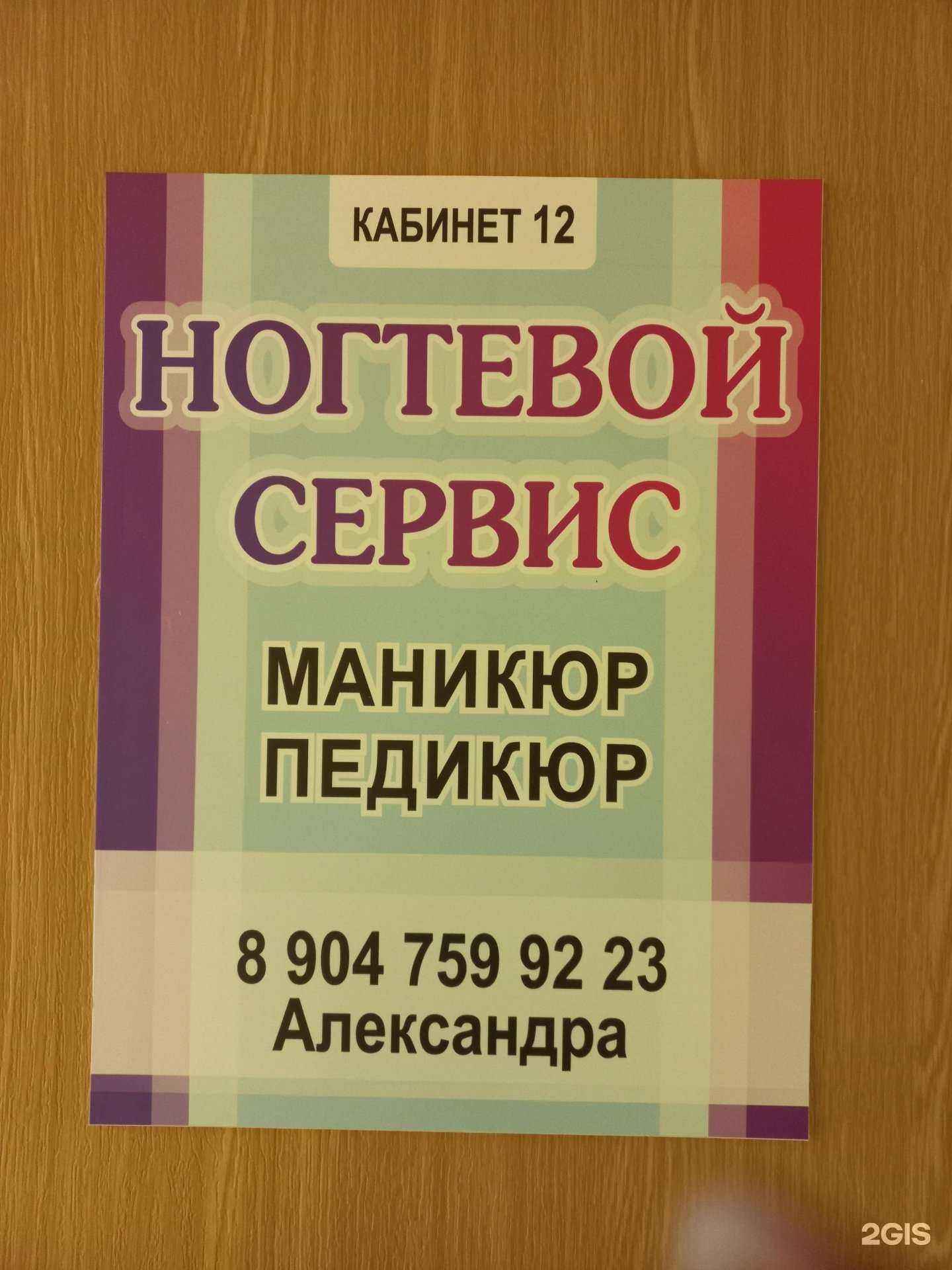 Отзывы на компанию Студия маникюра в Волжском c фото