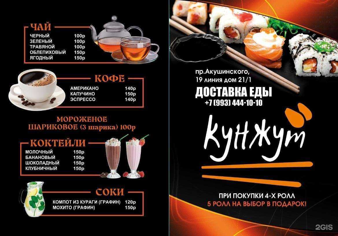 Отзывы на компанию Кунжут в г. Махачкала c фото