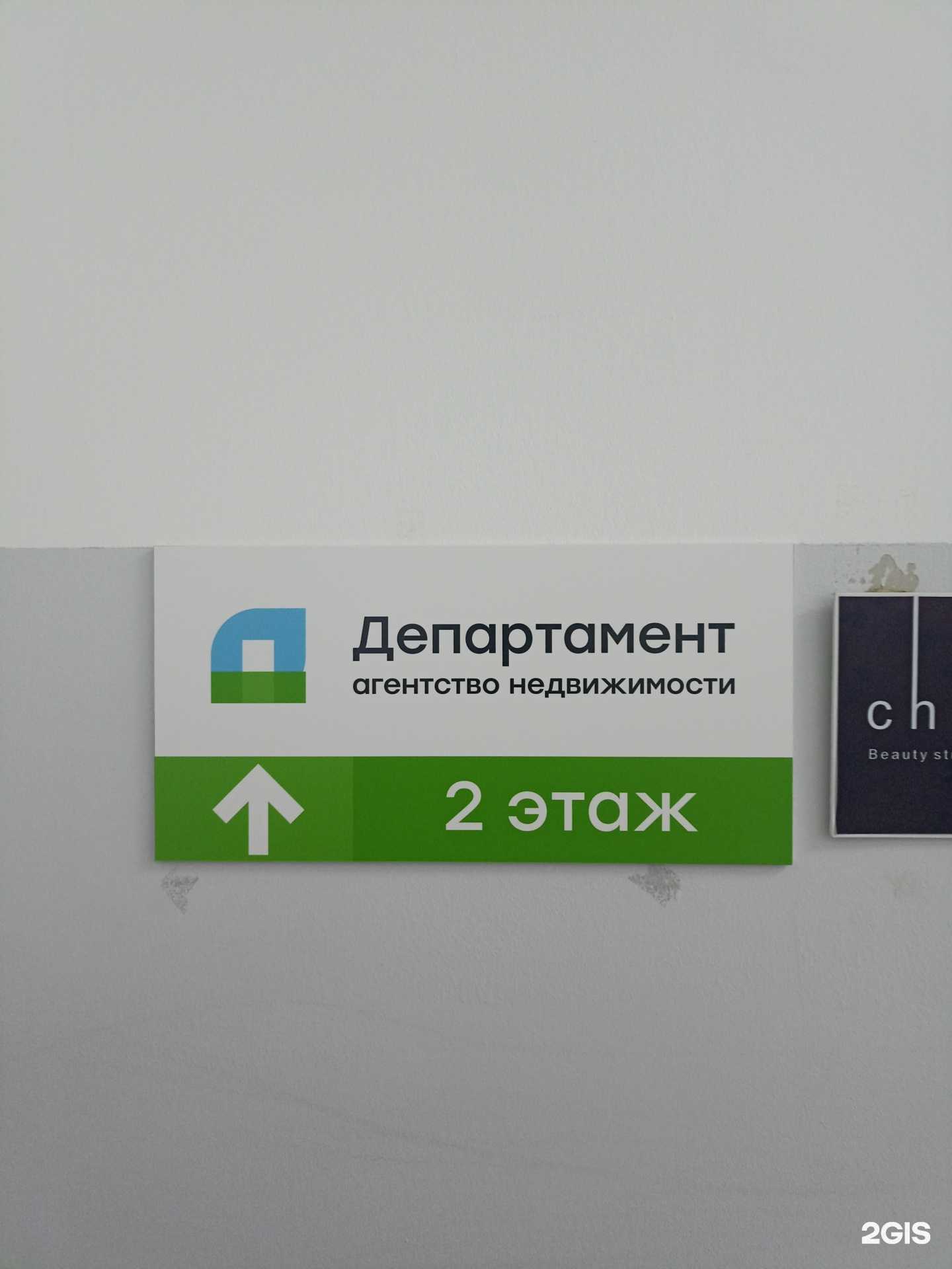 Отзывы на компанию Департамент в Якутске c фото