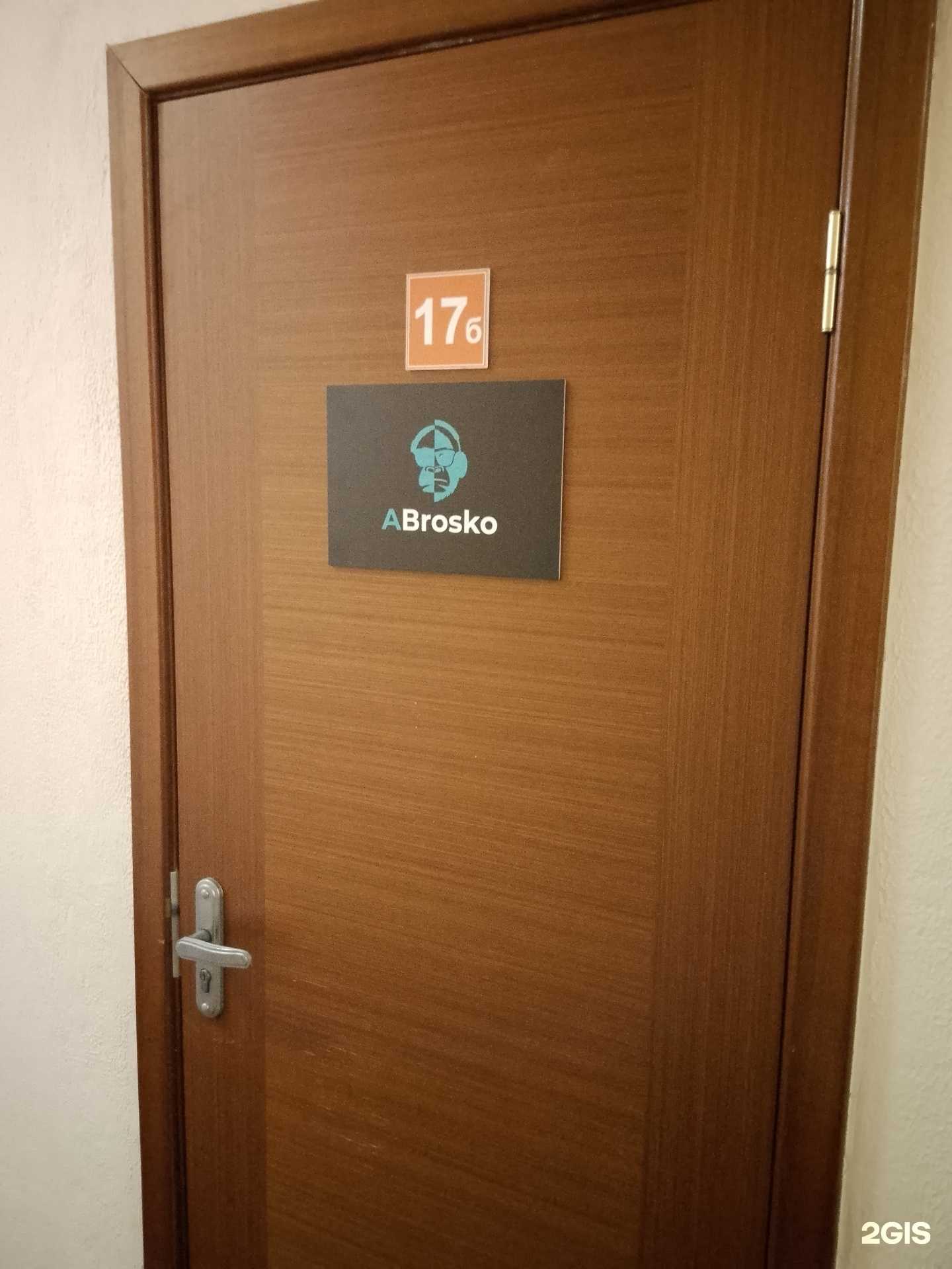 Отзывы на компанию ABrosko в г. Псков c фото