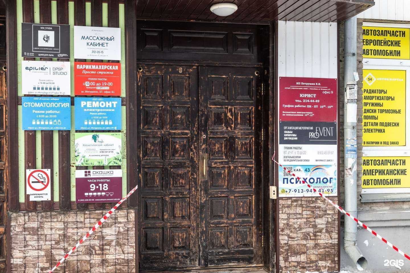 Отзывы на компанию Веллком в г. Новосибирск c фото