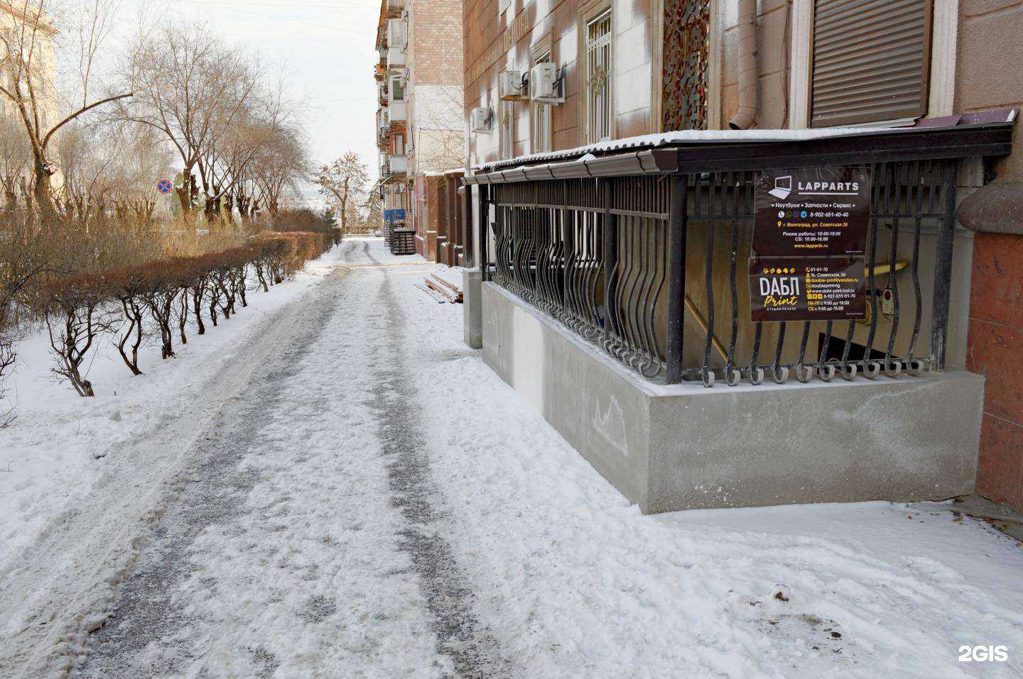 Отзывы на компанию Lapparts в г. Волгоград c фото