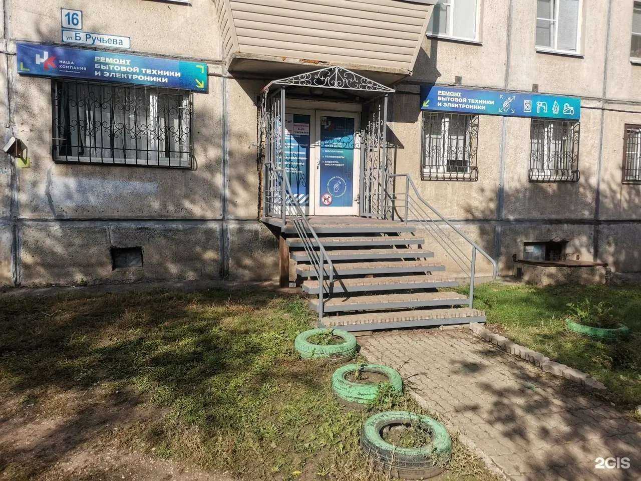 Отзывы на компанию Наша Компания в Магнитогорске c фото