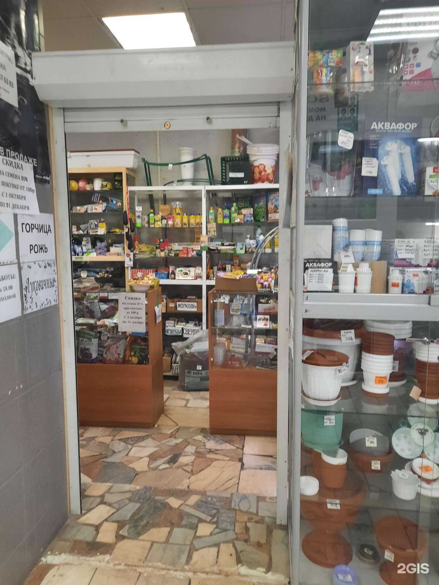 Отзывы на компанию Садовод в Перми c фото