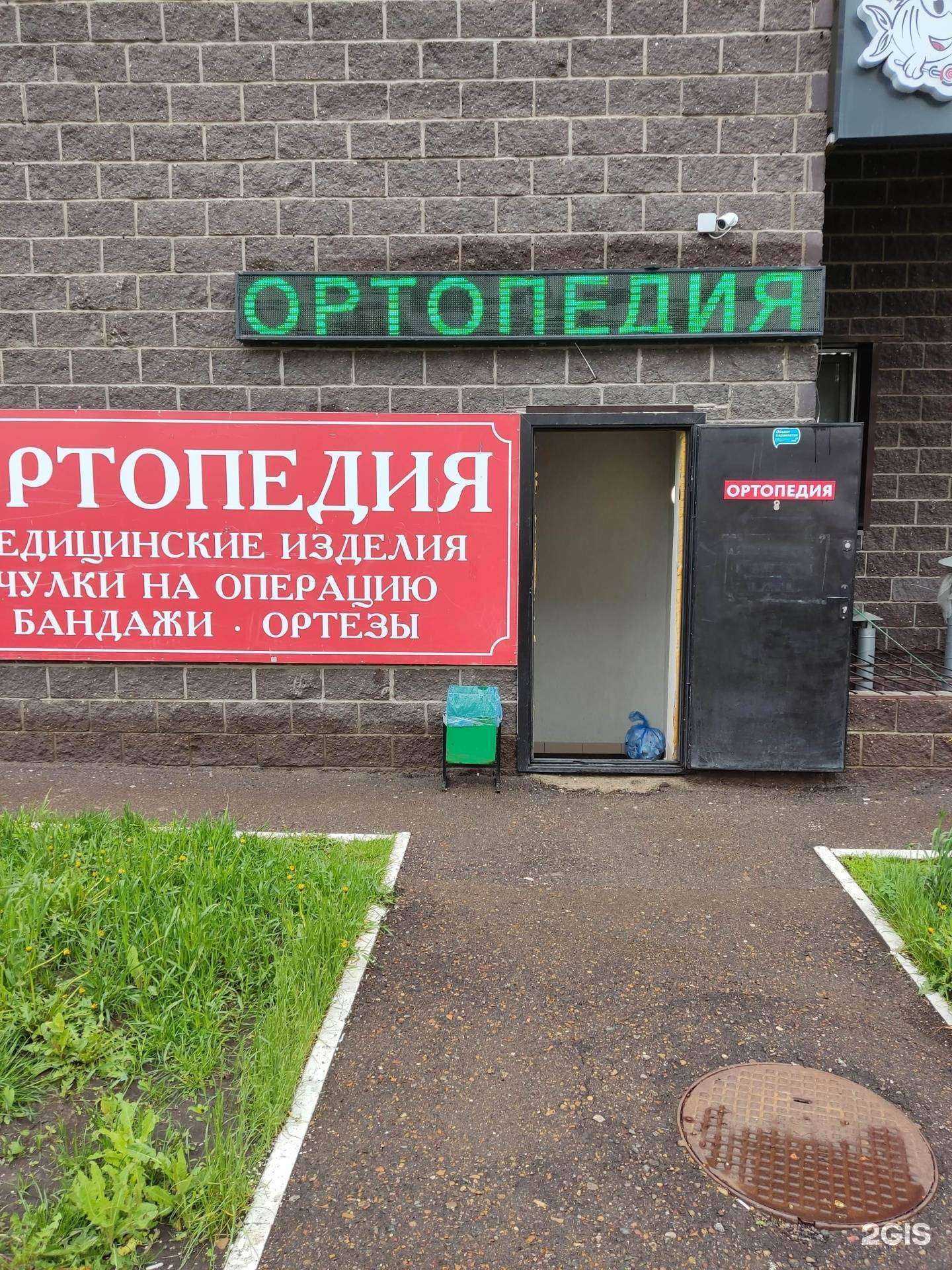 Отзывы на компанию Салон ортопедических товаров в Уфе c фото