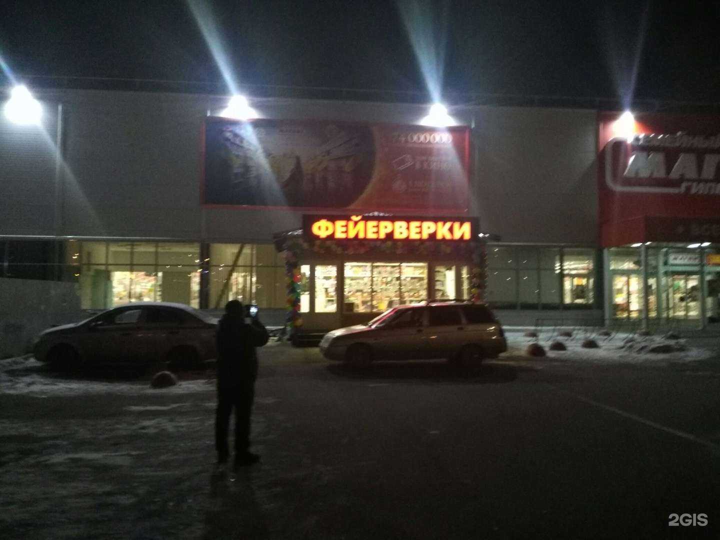 Отзывы на компанию Фейерверки в Великом Новгороде c фото