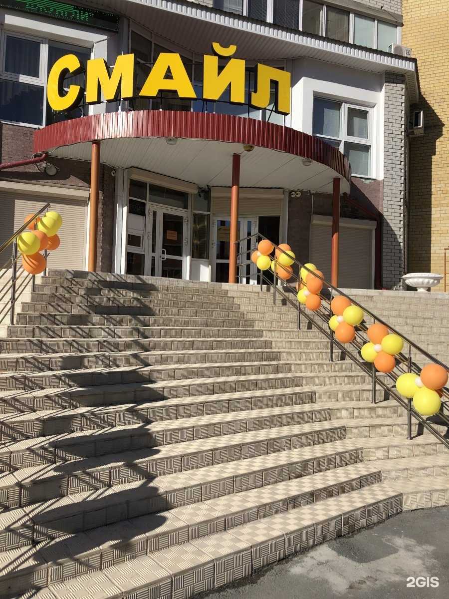 Отзывы на компанию Смайл в г. Тюмень c фото