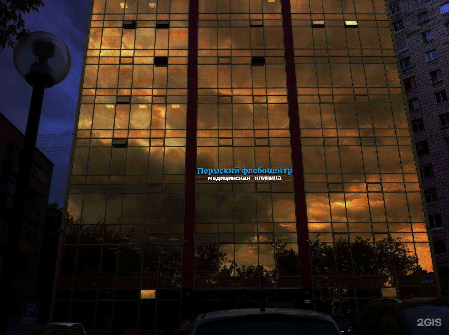 Отзывы на компанию Пермский Флебоцентр в Перми c фото