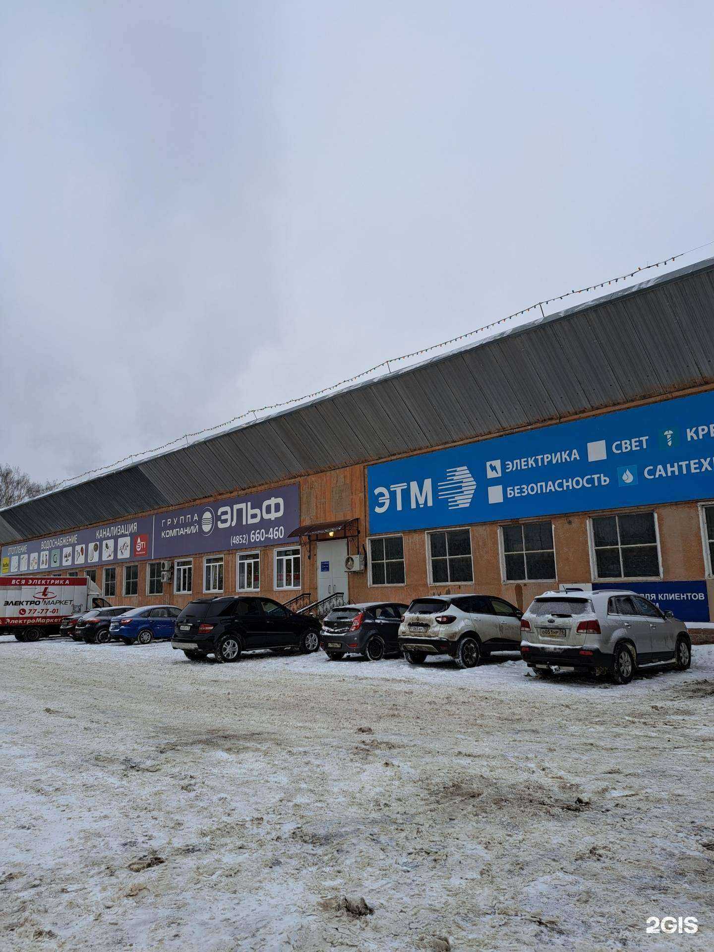 Отзывы на компанию Vozovoz в Ярославле c фото - фотография 2 из 2