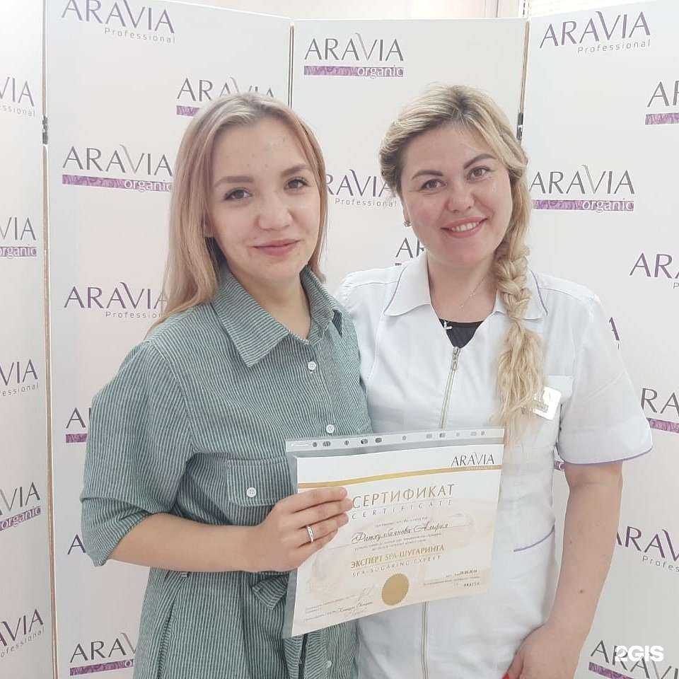 Отзывы на компанию Aravia в Казани c фото