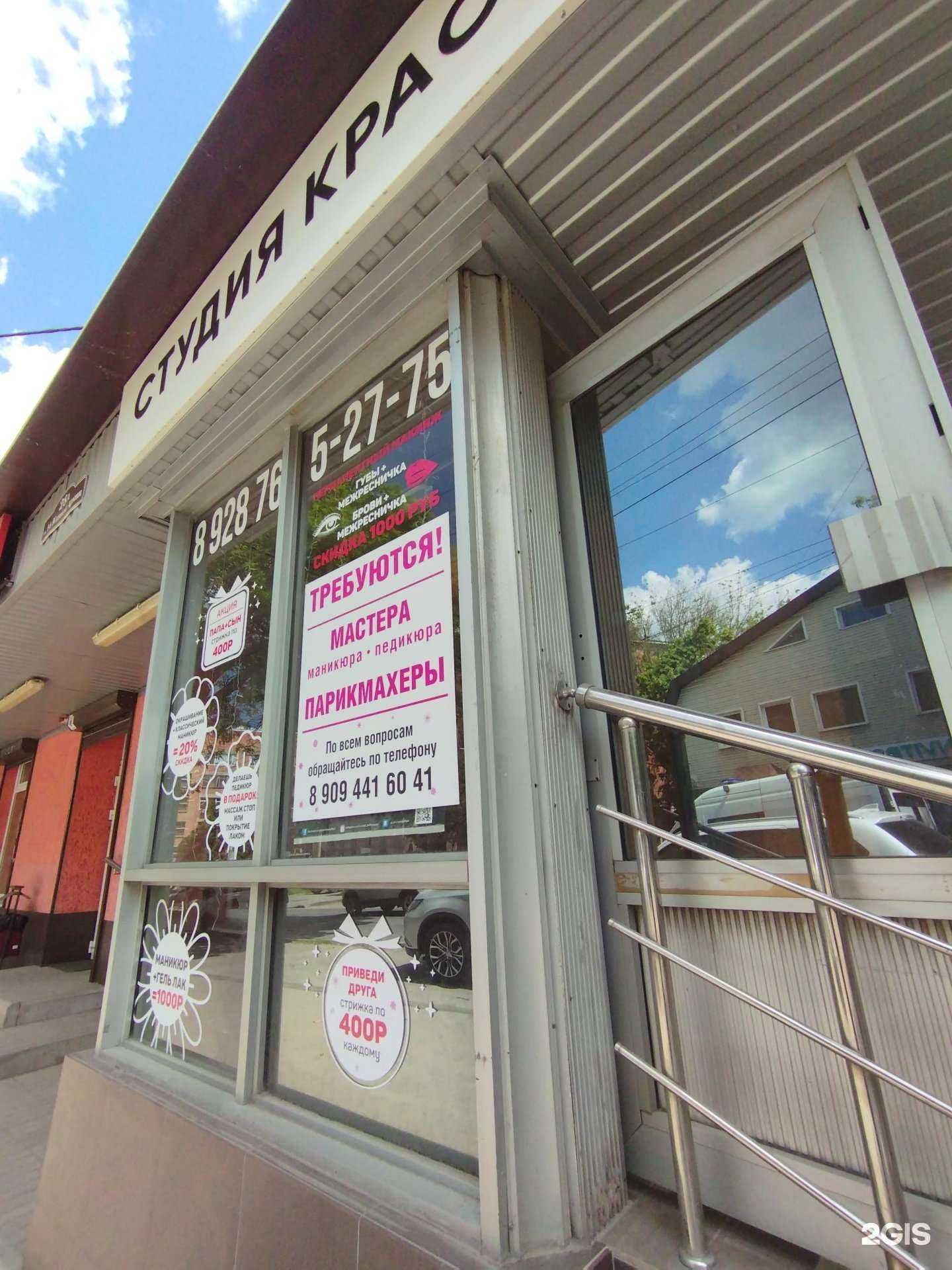 Отзывы на компанию На высоте в Ростове-на-Дону c фото