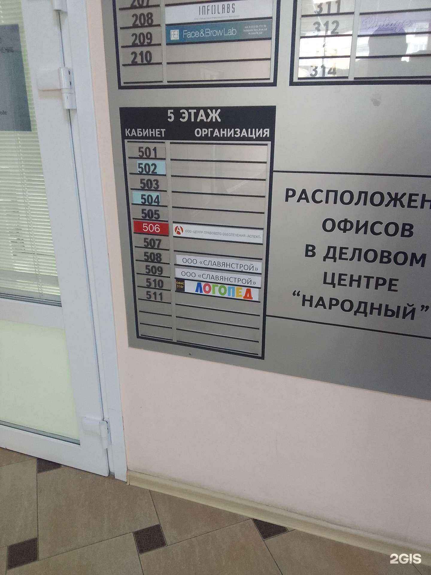 Отзывы на компанию Аспект в г. Белгород c фото