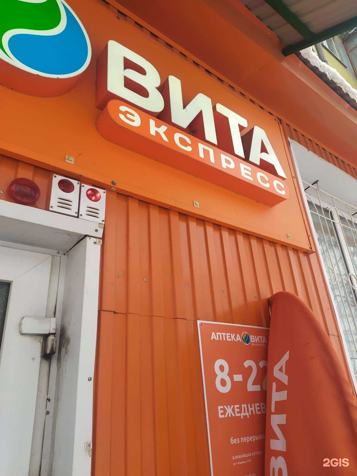 Отзывы на компанию Вита Центральная в г. Самара c фото