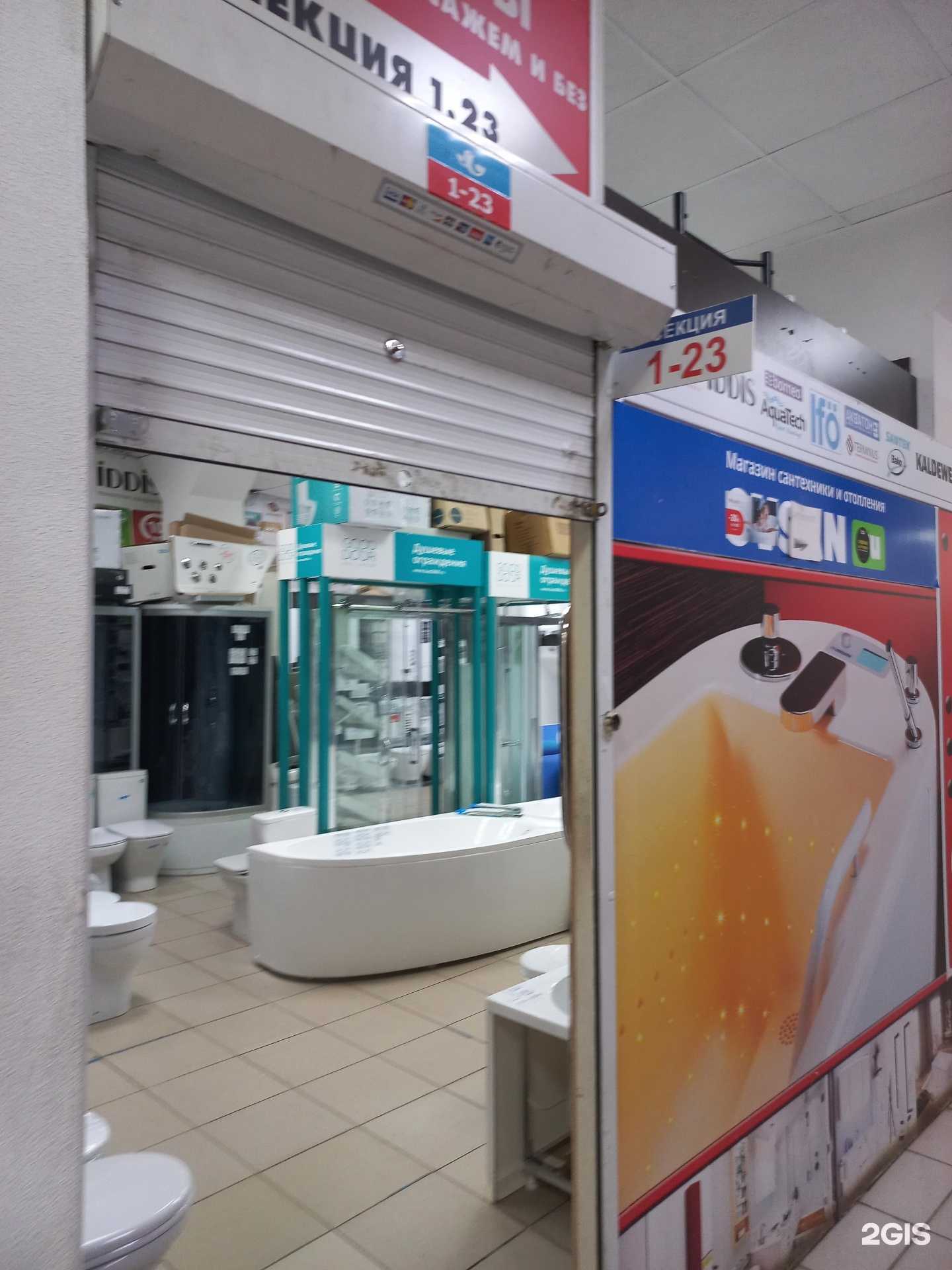 Отзывы на компанию Магазин сантехники в г. Самара c фото