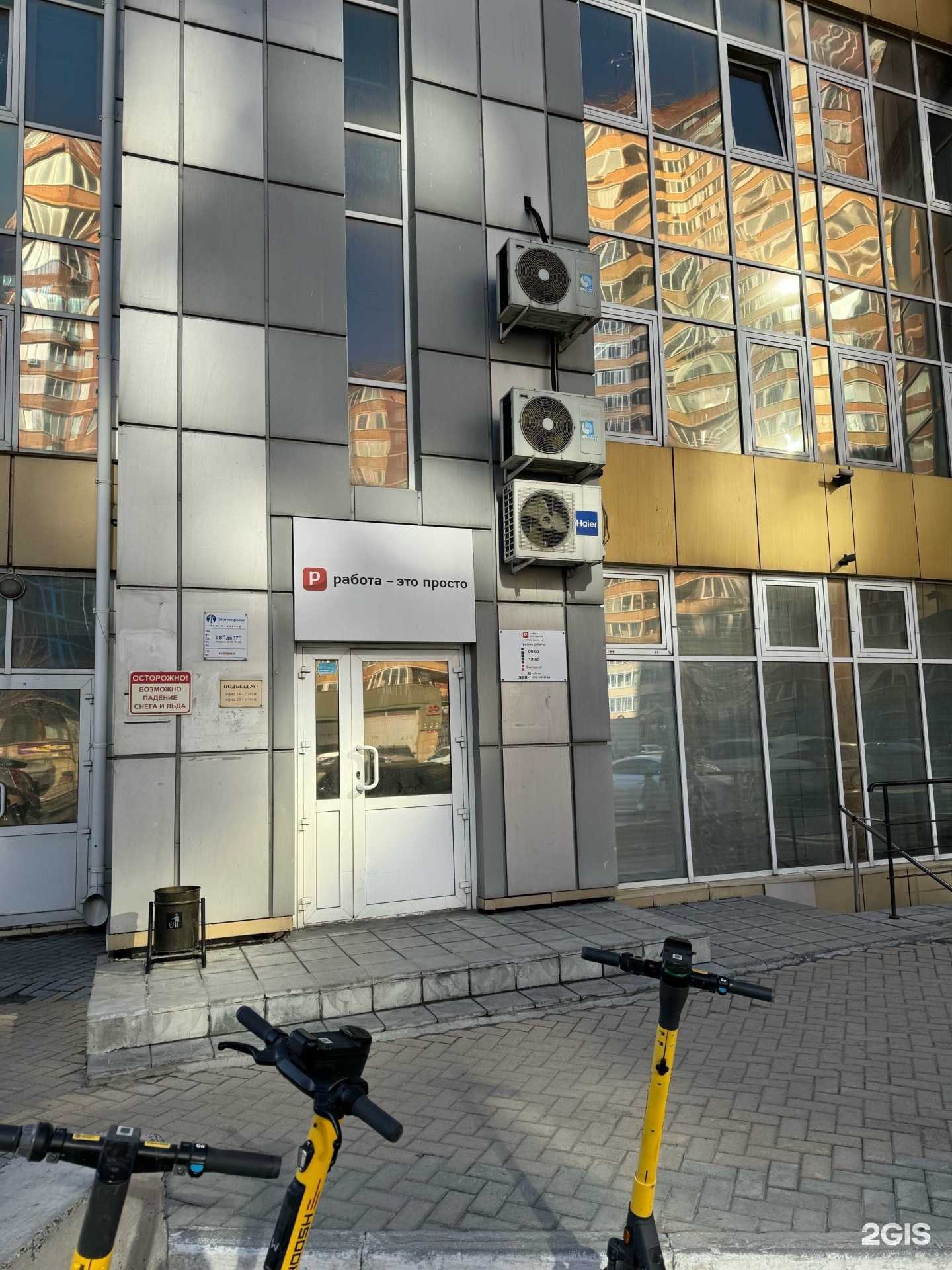 Отзывы на компанию Работа-это просто в Новосибирске c фото