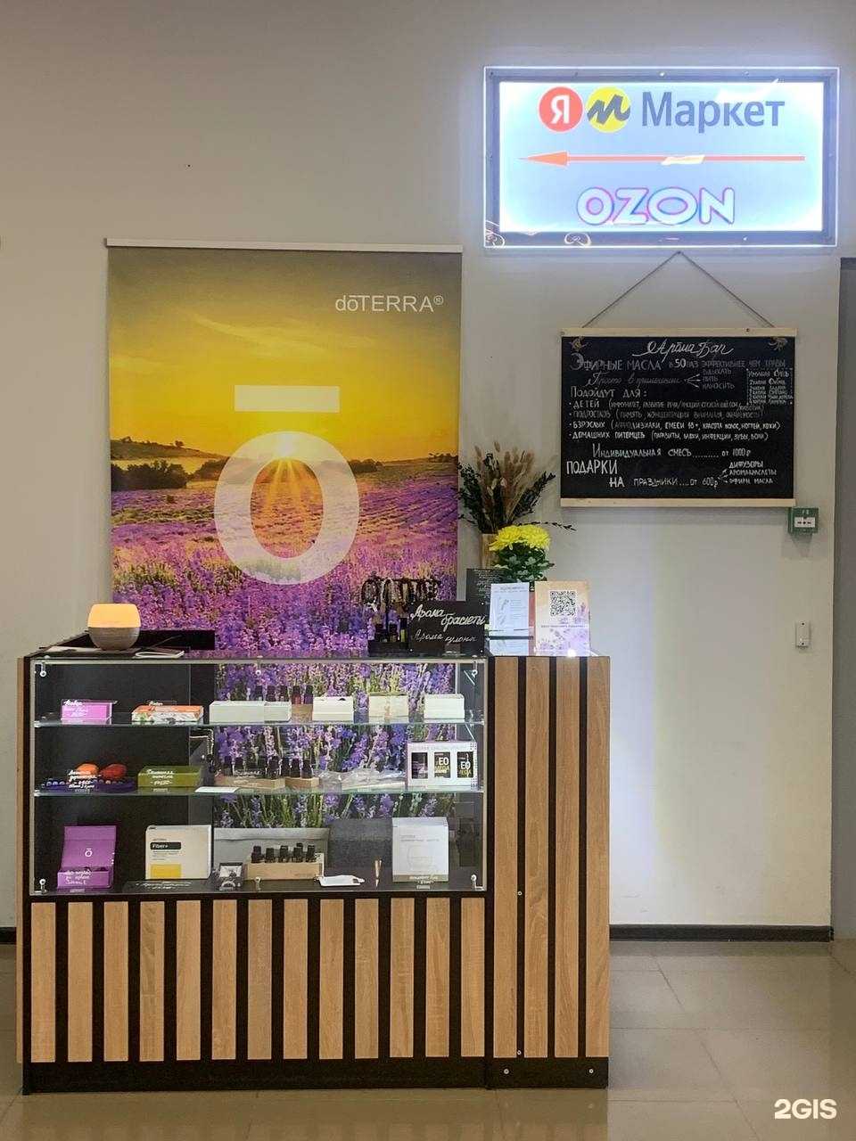 Отзывы на компанию Doterra в г. Краснознаменск c фото