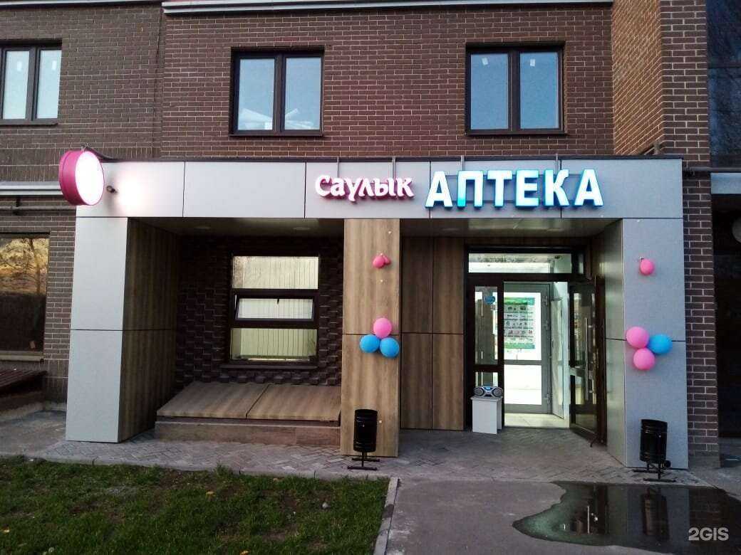 Отзывы на компанию Саулык в Казани c фото