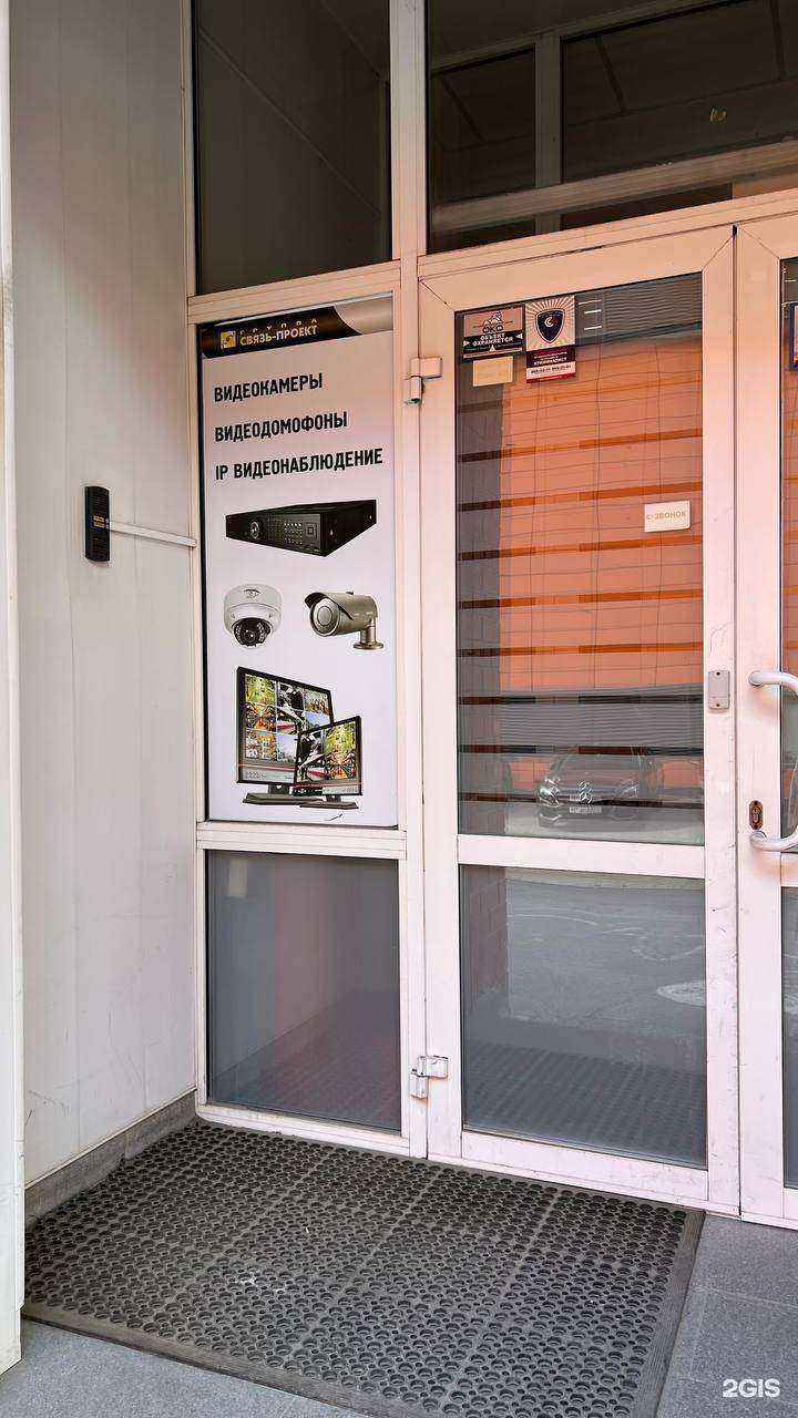 Отзывы на компанию Группа Связь-Проект в г. Екатеринбург c фото