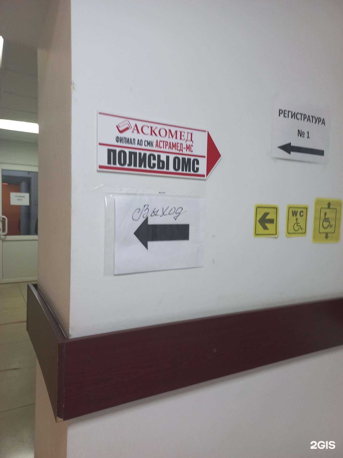 Отзывы на компанию Астрамед-Мс в г. Новокуйбышевск c фото