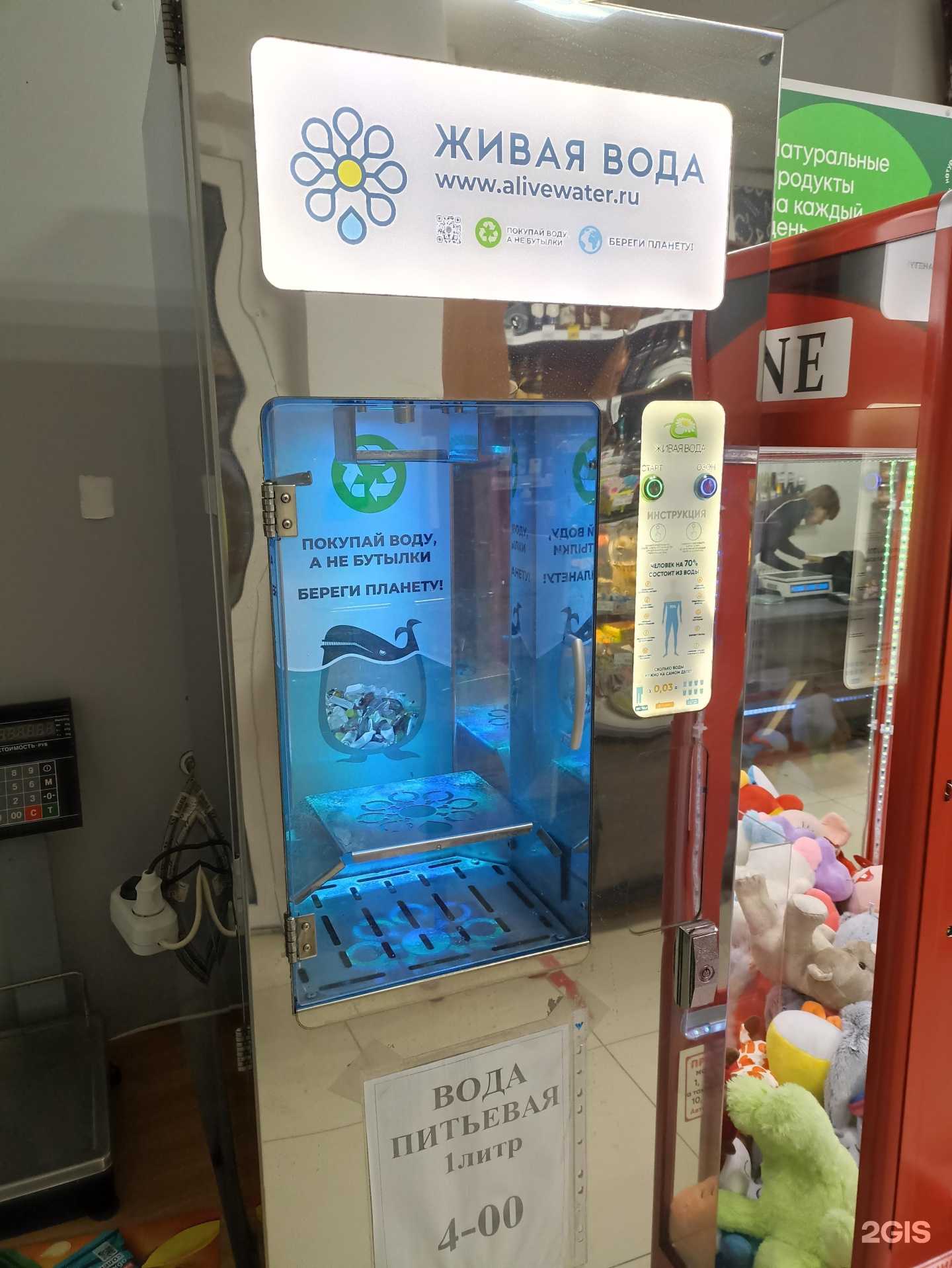 Отзывы на компанию Живая вода в Тюмени c фото