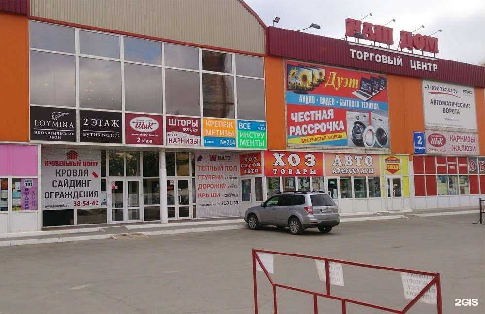 Отзывы на компанию Строительный центр в г. Тула c фото