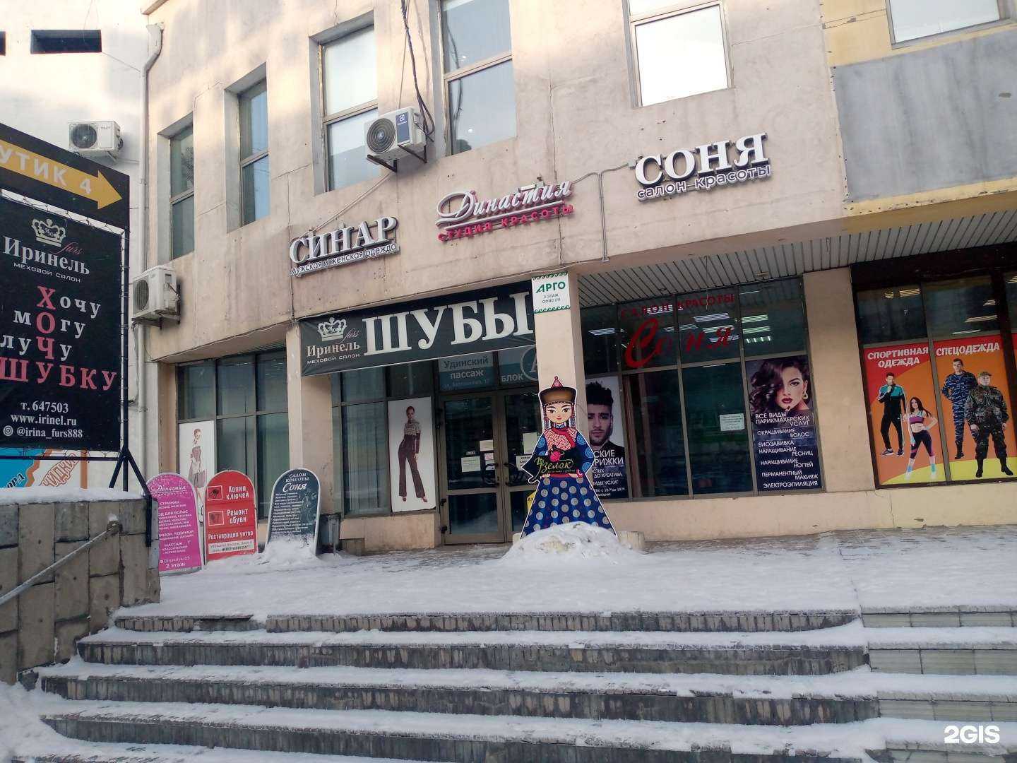 Отзывы на компанию Мастерская по изготовлению ключей и ремонту обуви в г. Улан-Удэ c фото