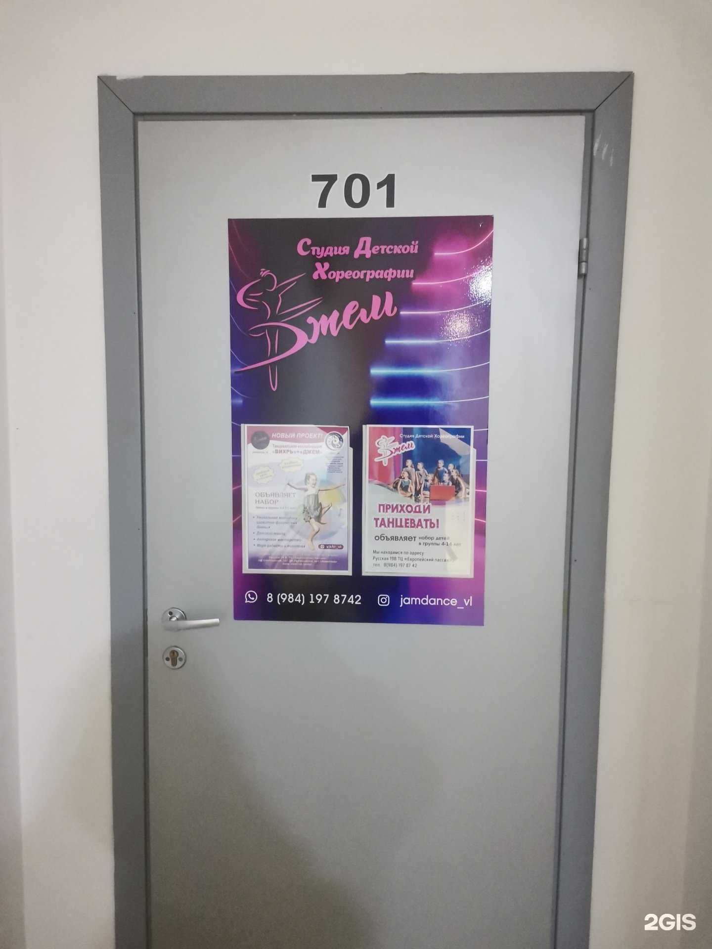 Отзывы на компанию Джем в Владивостоке c фото