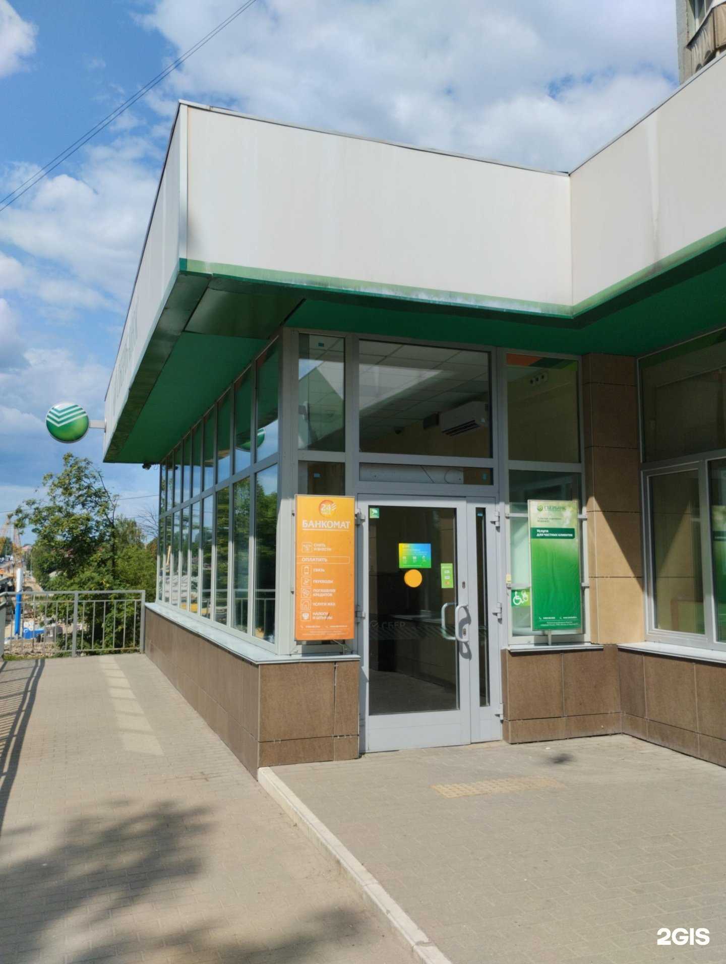 Отзывы на компанию СберСтрахование в Туле c фото