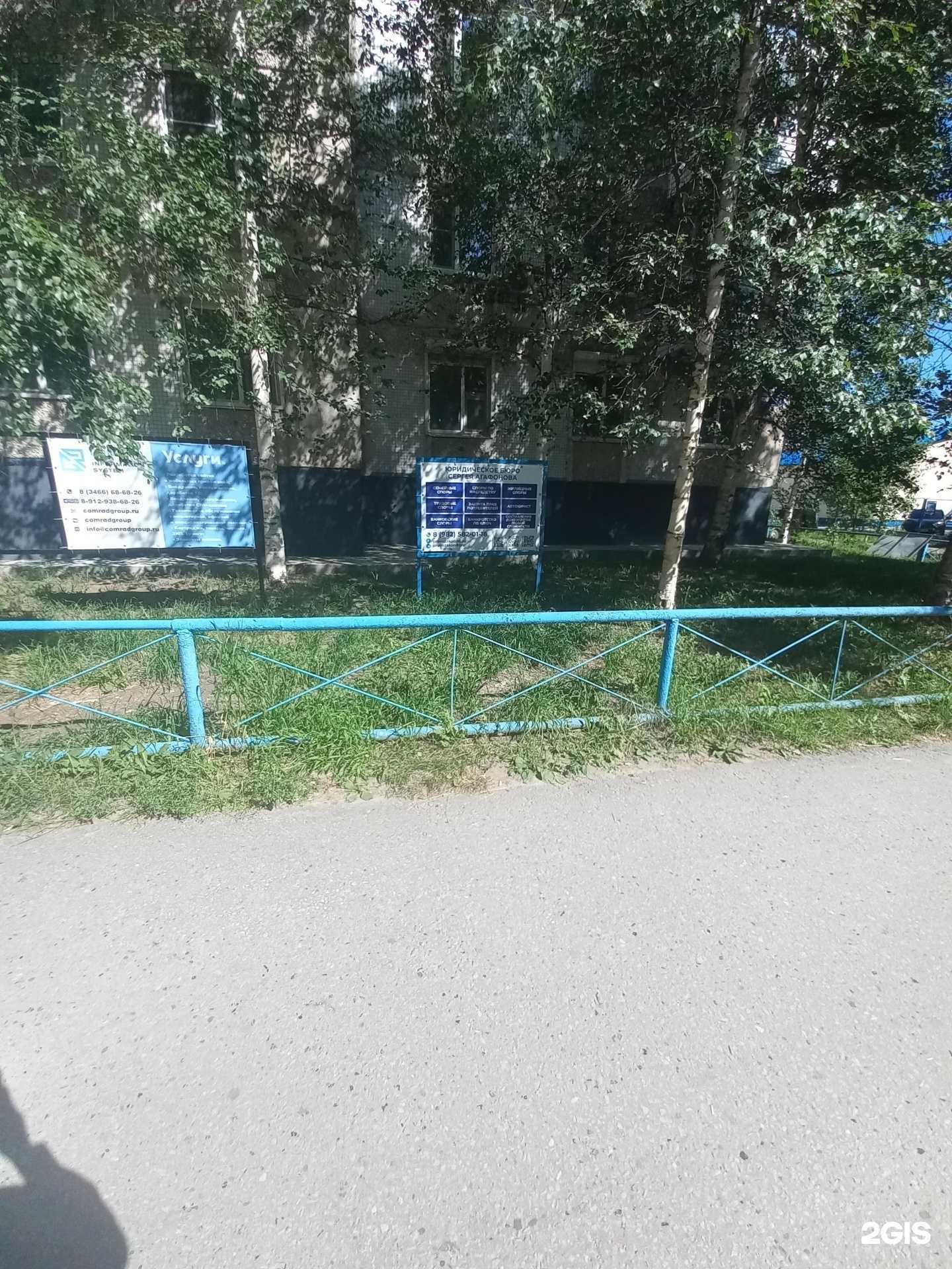 Отзывы на компанию F8 consulting в г. Нижневартовск c фото