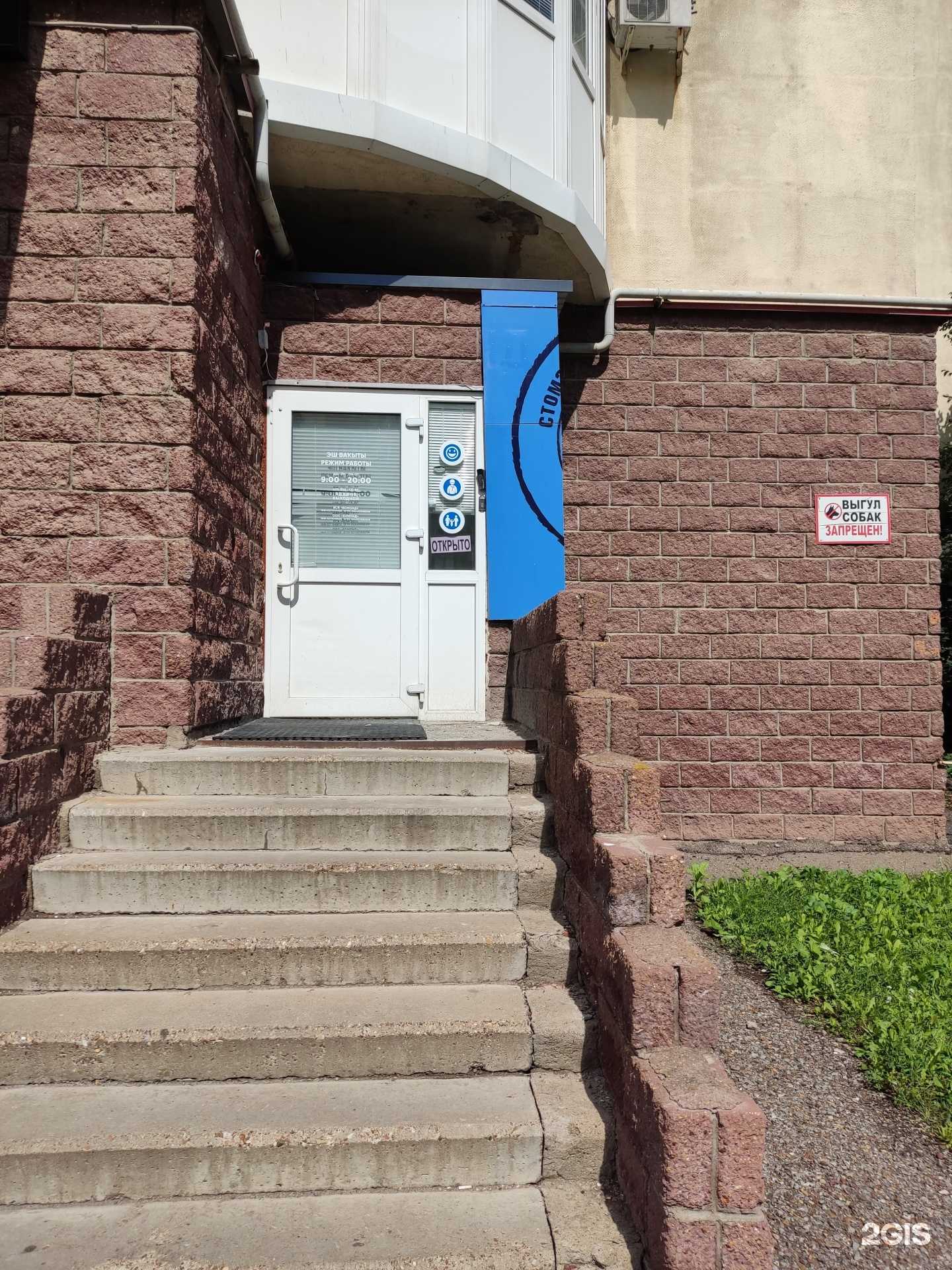 Отзывы на компанию Бомонд в Уфе c фото