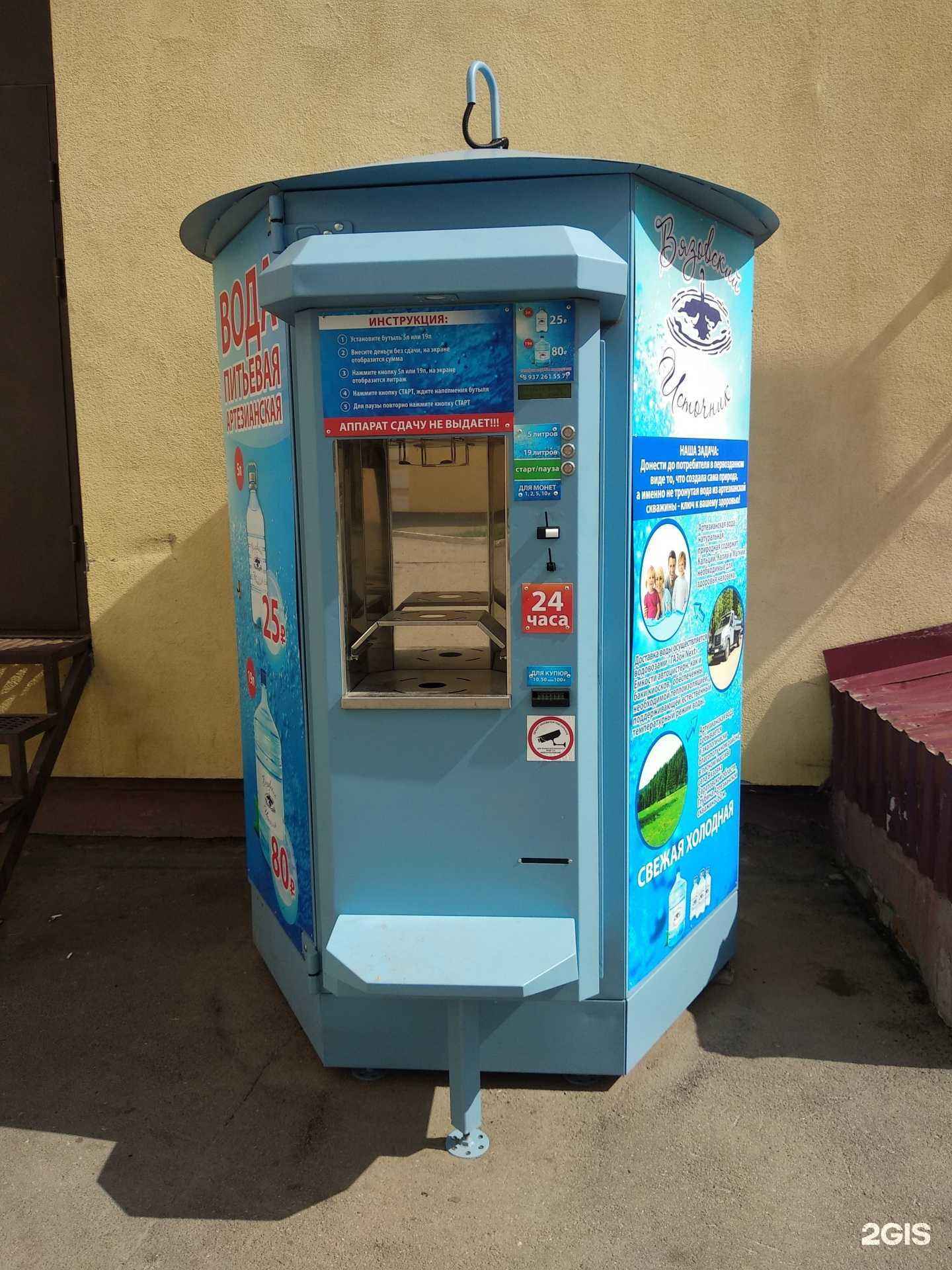 Отзывы на компанию Вода из Вязовки в Энгельсе c фото