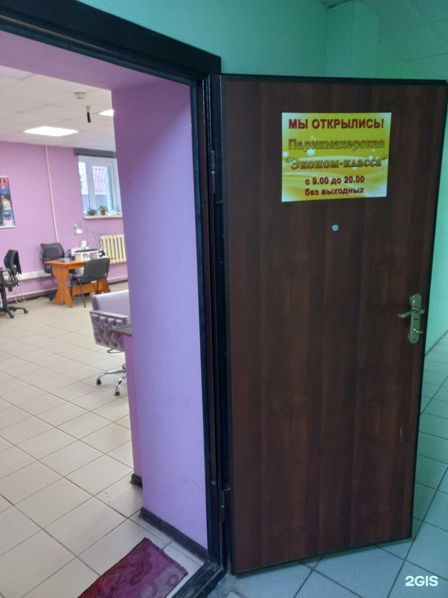 Отзывы на компанию Салон-парикмахерская эконом-класса в г. Самара c фото