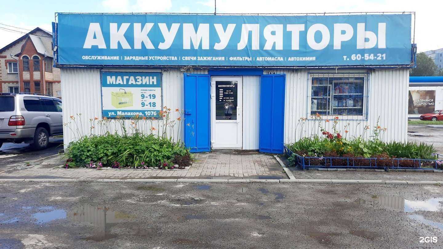 Отзывы на компанию Пауэр в Барнауле c фото