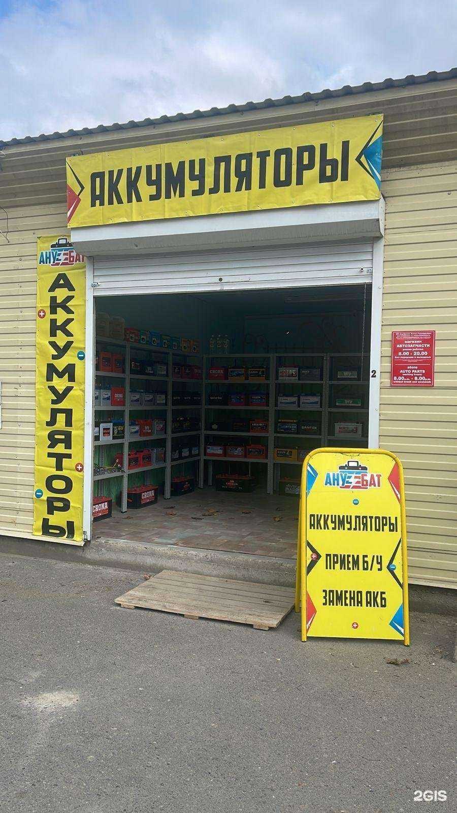 Отзывы на компанию АнуБат в г. Анапа c фото