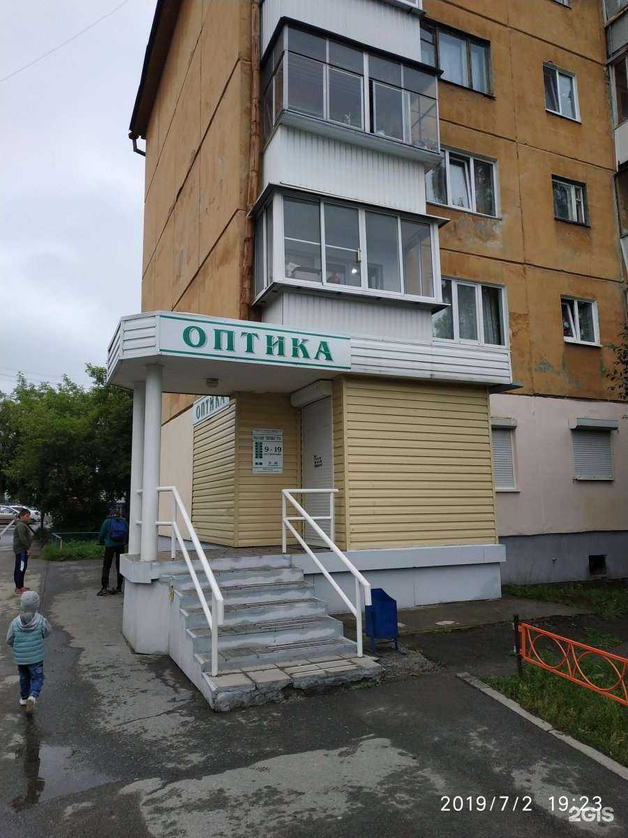 Отзывы на компанию Оптика в Ревде c фото