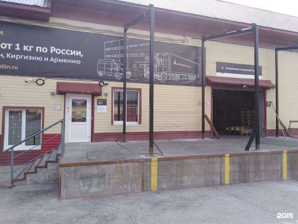 Отзывы на компанию Деловые Линии в г. Березники c фото