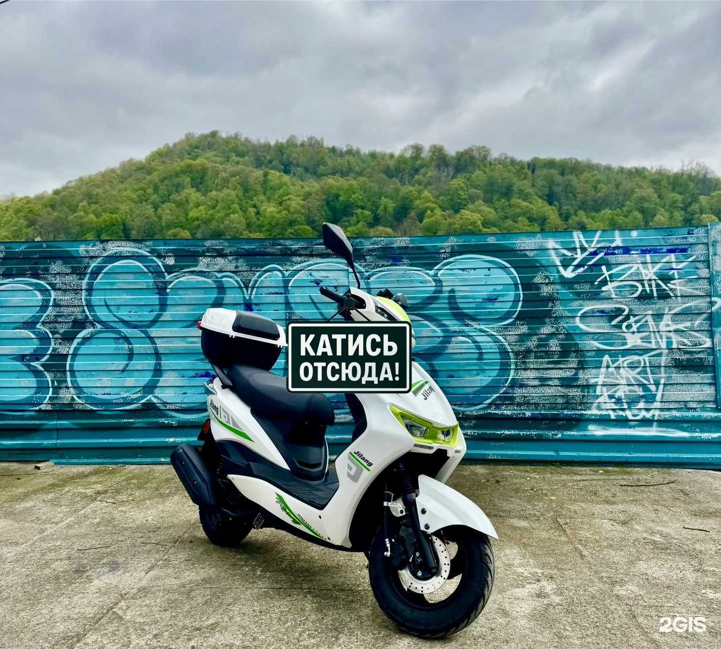 Отзывы на компанию Катись отсюда в г. Сочи c фото