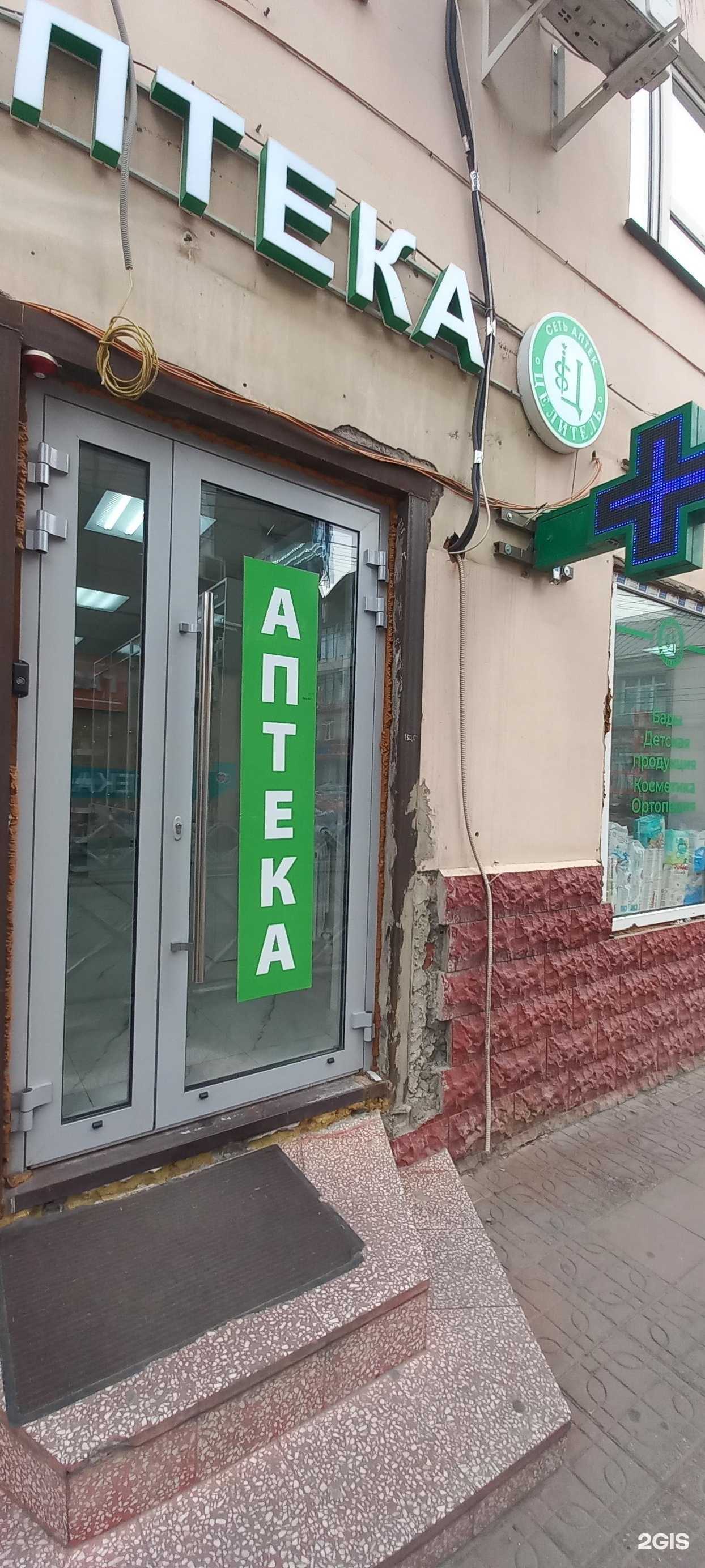 Отзывы на компанию Целитель в Махачкале c фото