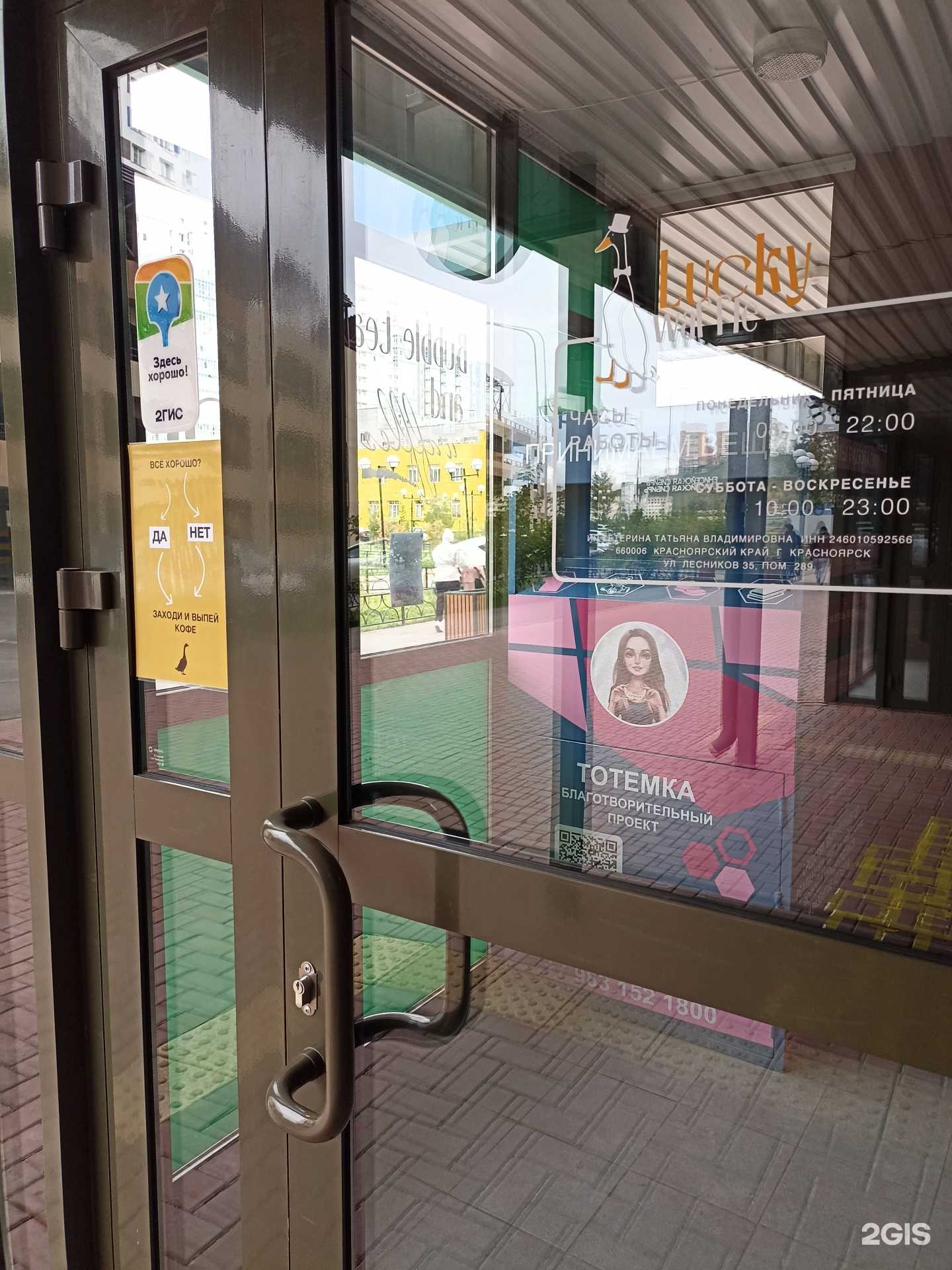 Отзывы на компанию Тотемка в Красноярске c фото