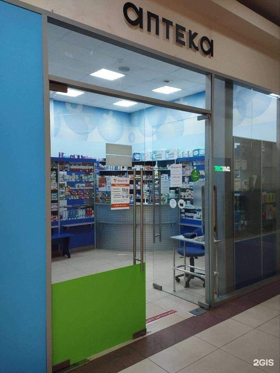 Отзывы на компанию Фарм-м в г. Псков c фото