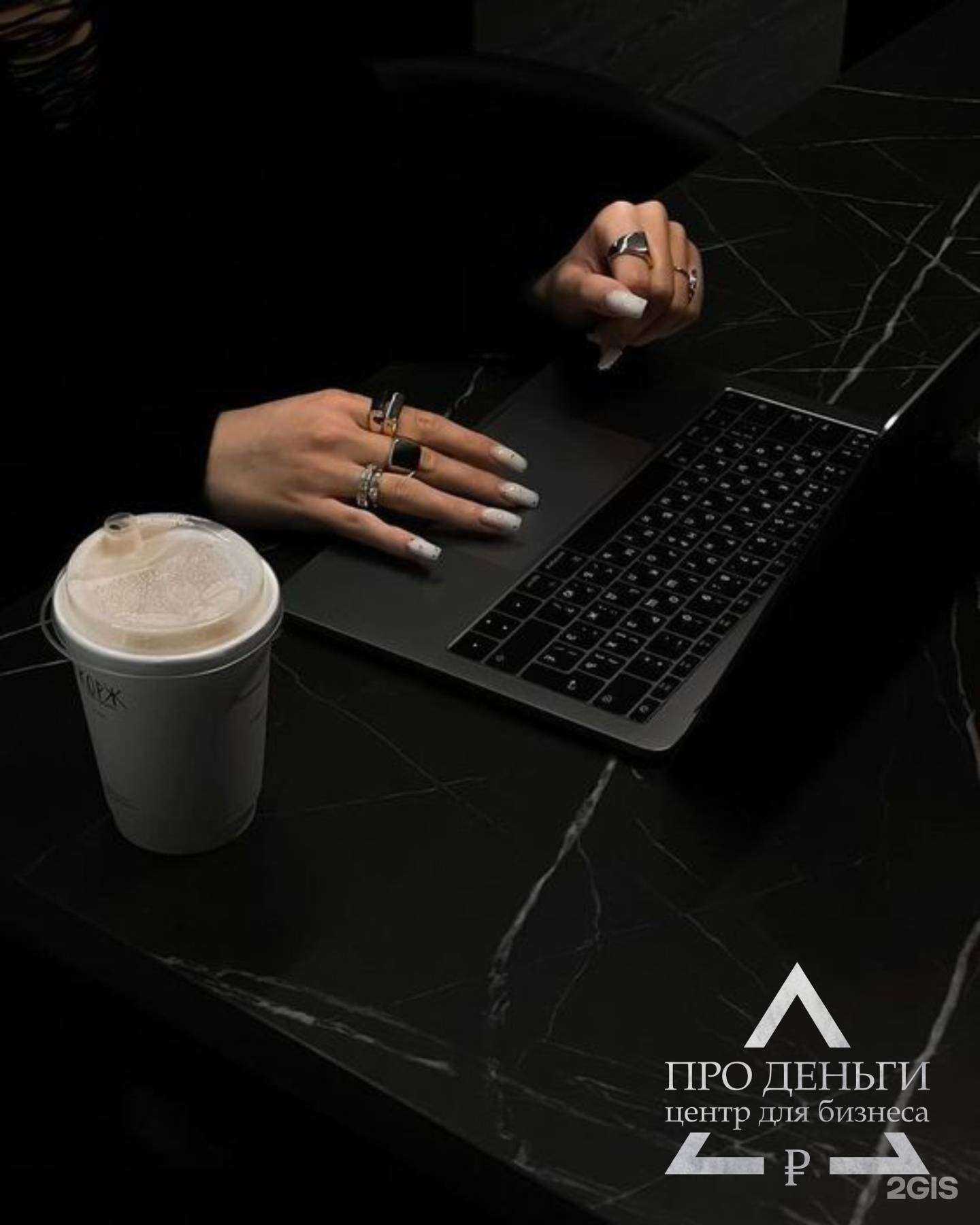 Отзывы на компанию Про деньги в Барнауле c фото