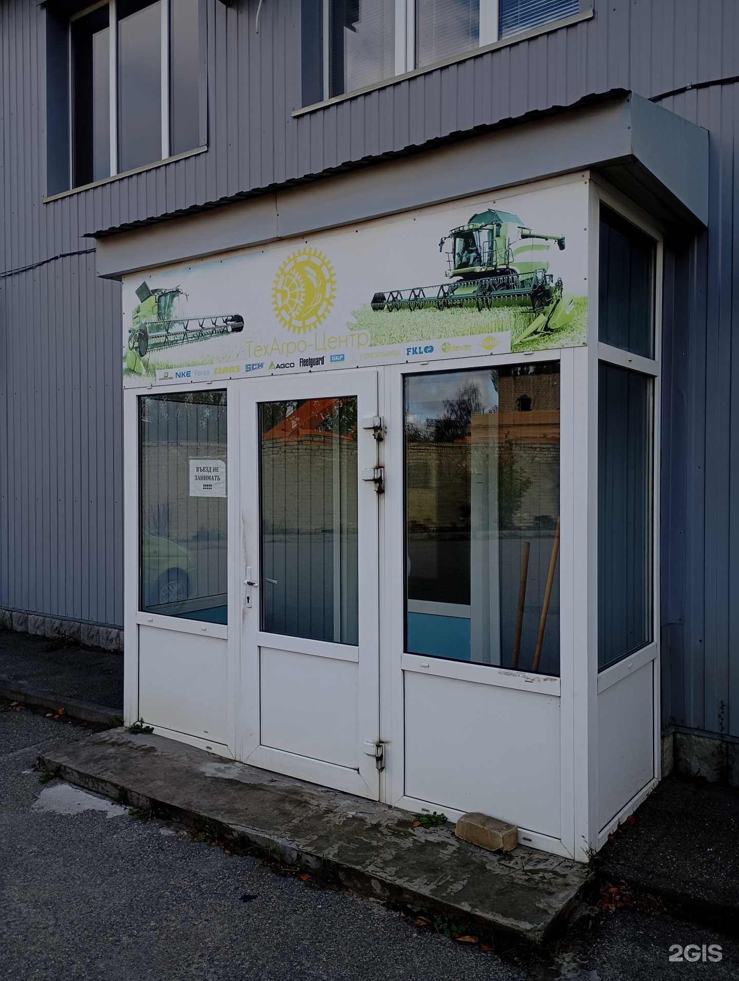 Отзывы на компанию Техагро-Центр в г. Ставрополь c фото