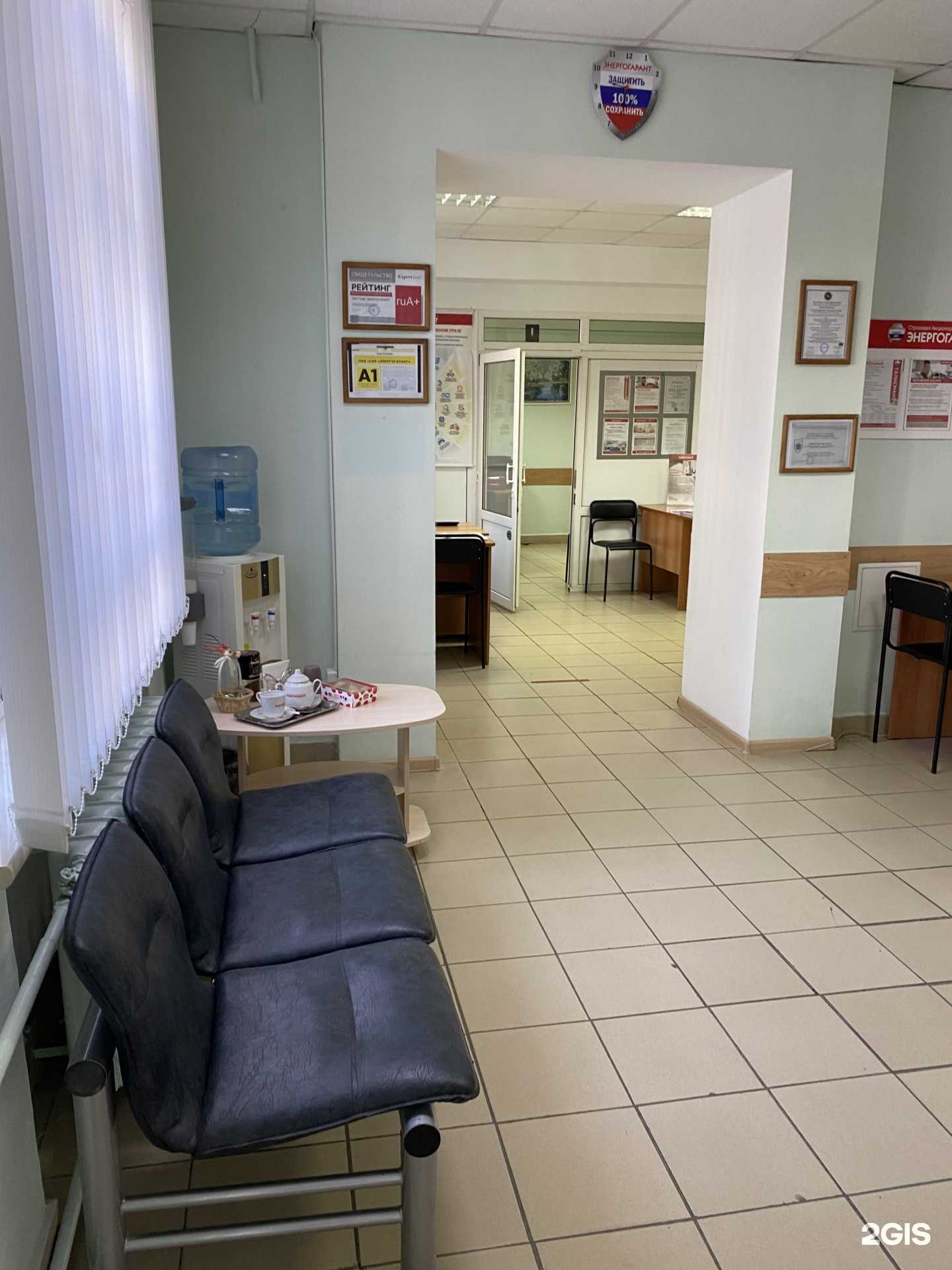 Отзывы на компанию Энергогарант в Магнитогорске c фото