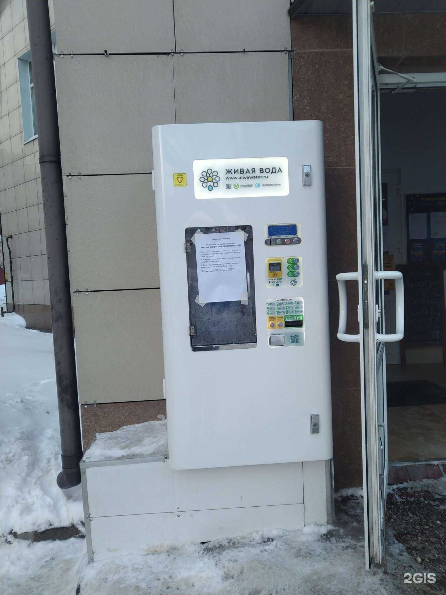 Отзывы на компанию Живая вода в г. Балашиха c фото