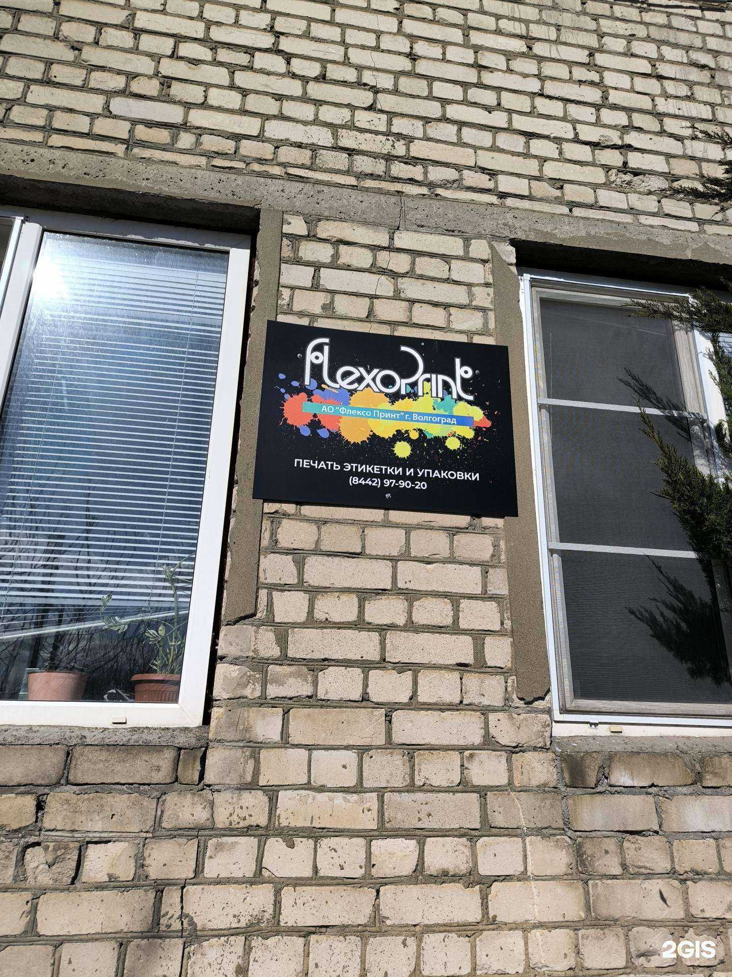 Отзывы на компанию Волгохимстрой в Волгограде c фото - фотография 2 из 2