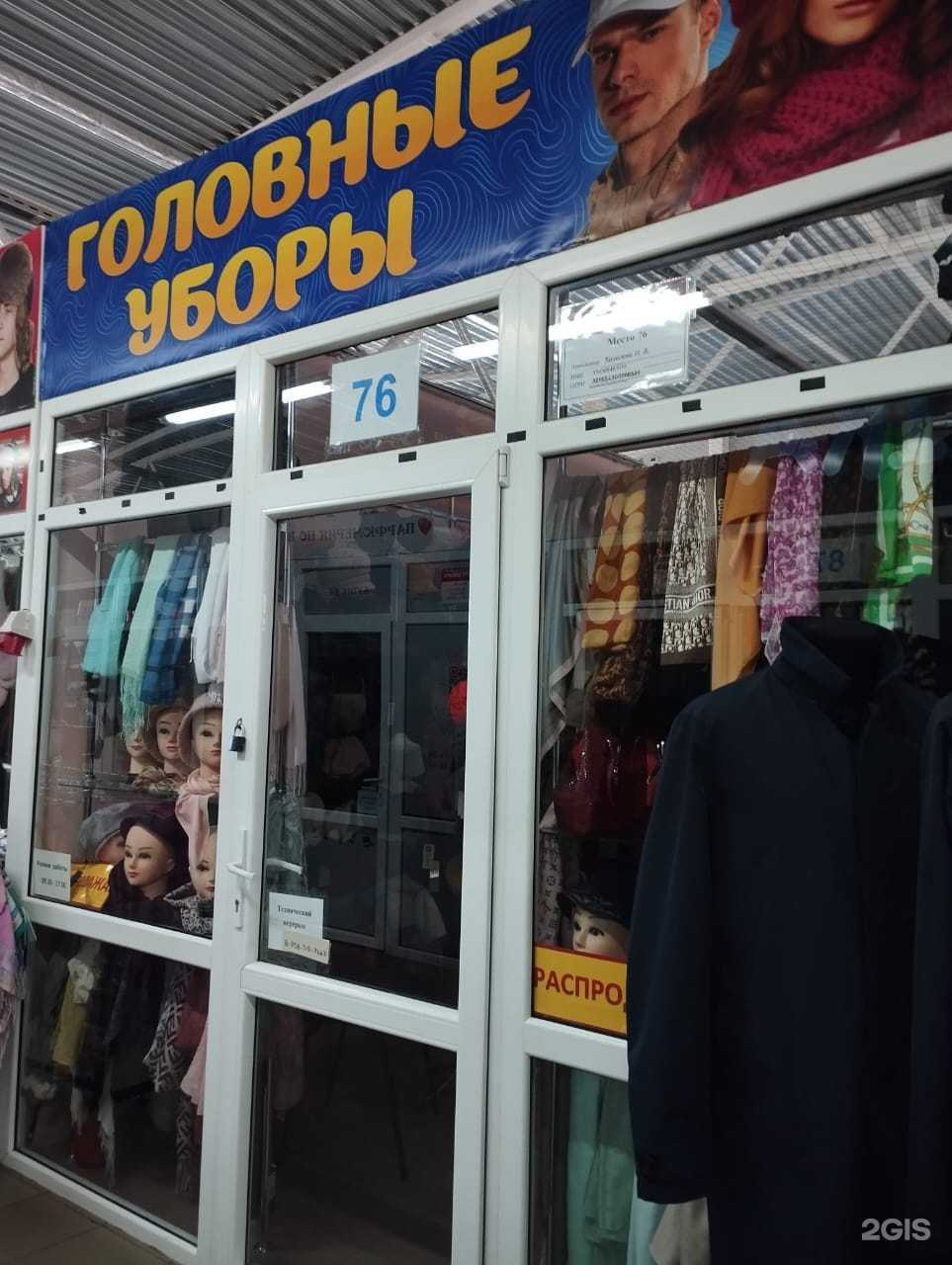 Отзывы на компанию Магазин головных уборов в г. Омск c фото