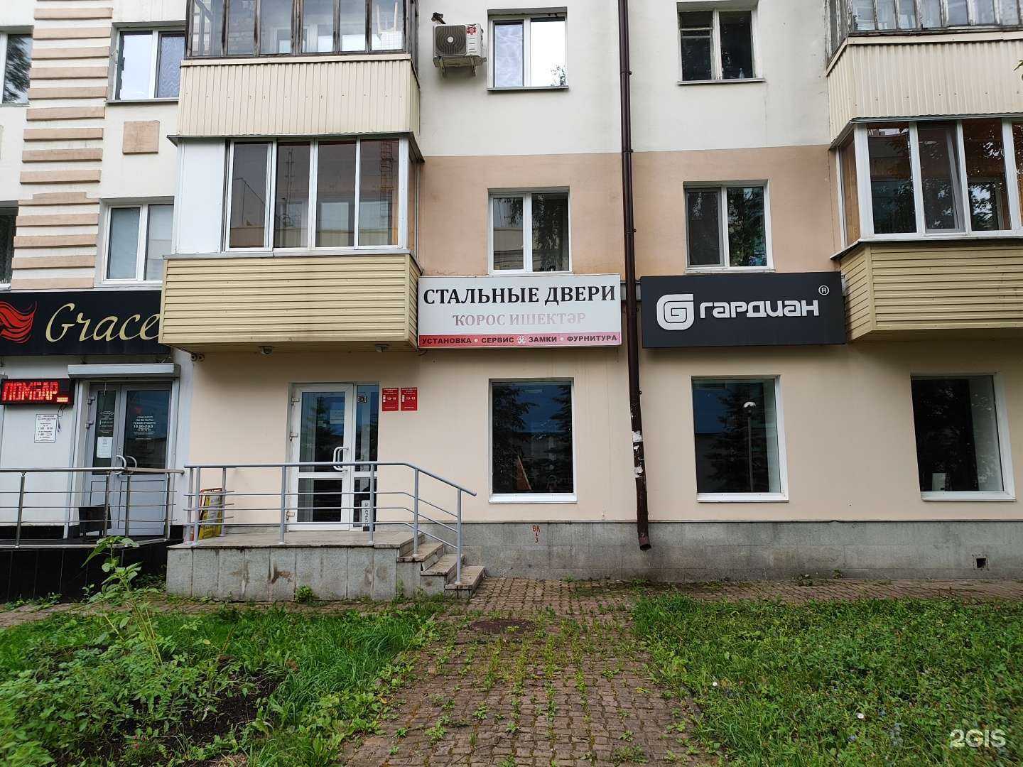 Отзывы на компанию Гардиан в Уфе c фото